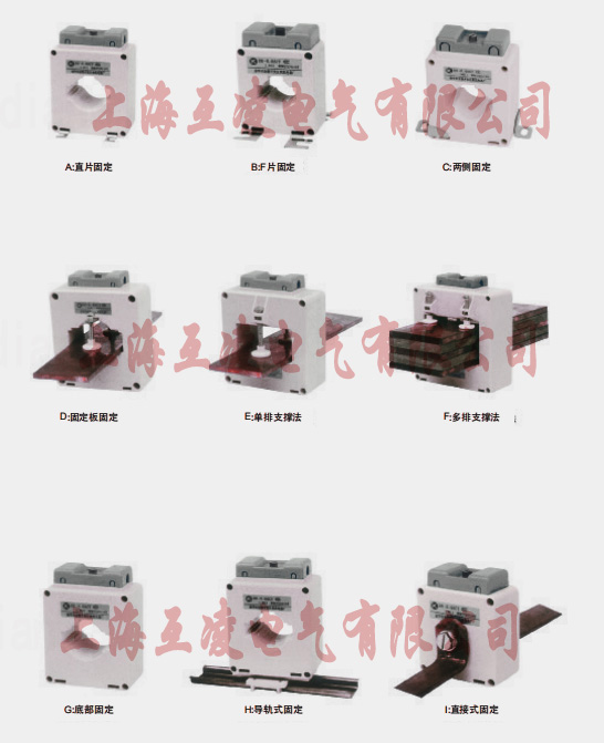 SHD-0.66，LMK-0.66，BH-0.66系列低壓電流互感器固定方式大區